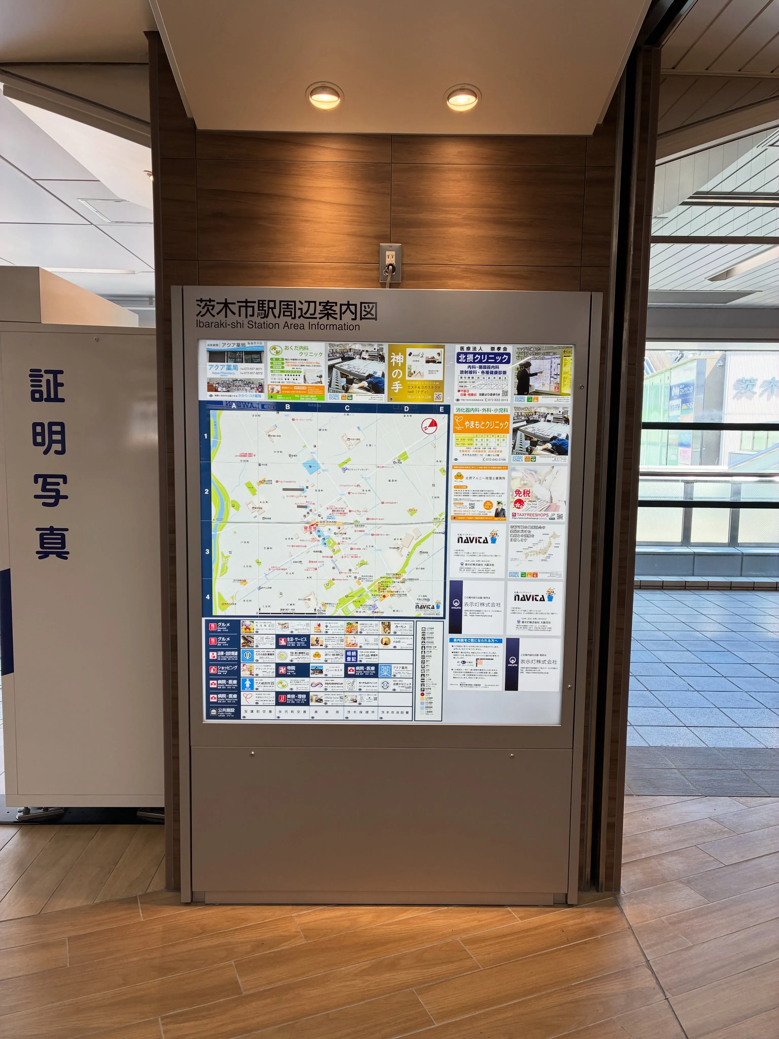 阪急茨木市駅の掲示板に掲載されています🌿