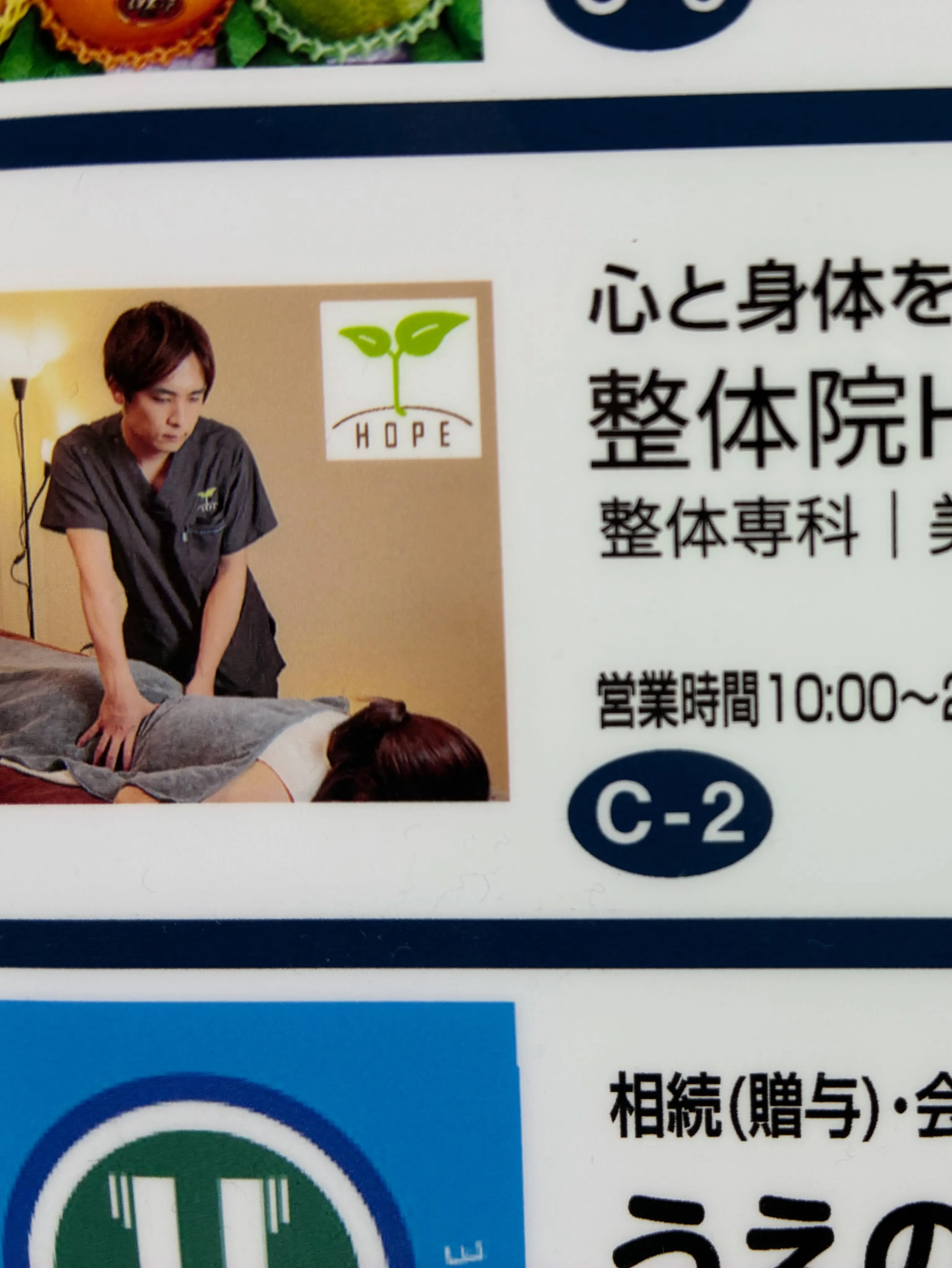 阪急茨木市駅の掲示板に掲載されています🌿